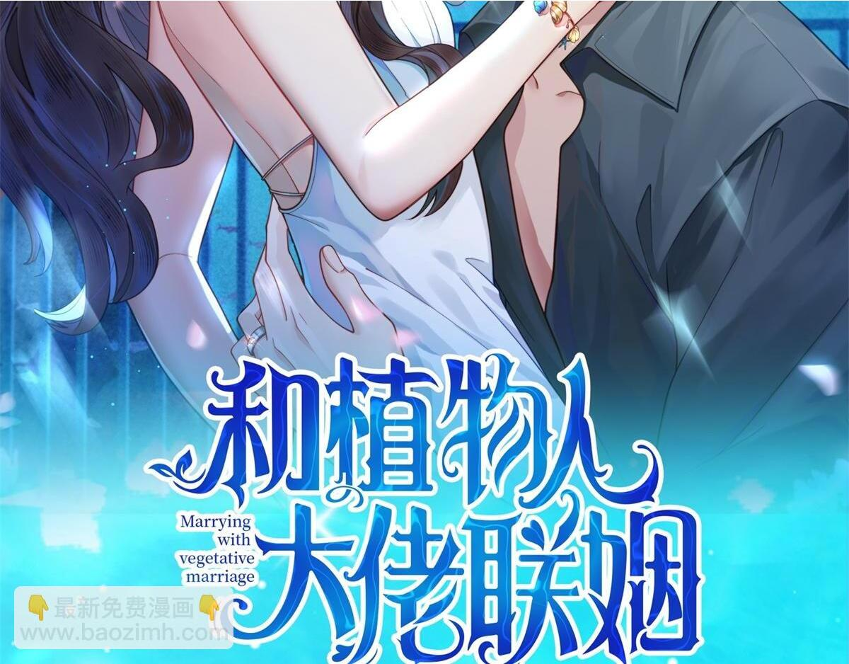 第56话 陆云深出轨了？ 第2页
