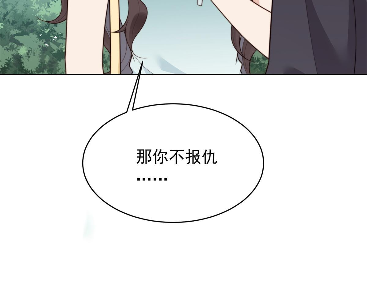 第56话 陆云深出轨了？ 第6页