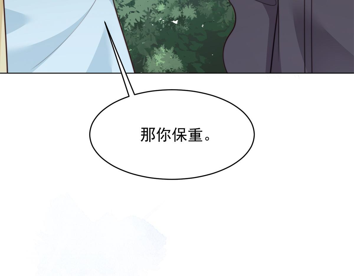 第56话 陆云深出轨了？ 第13页
