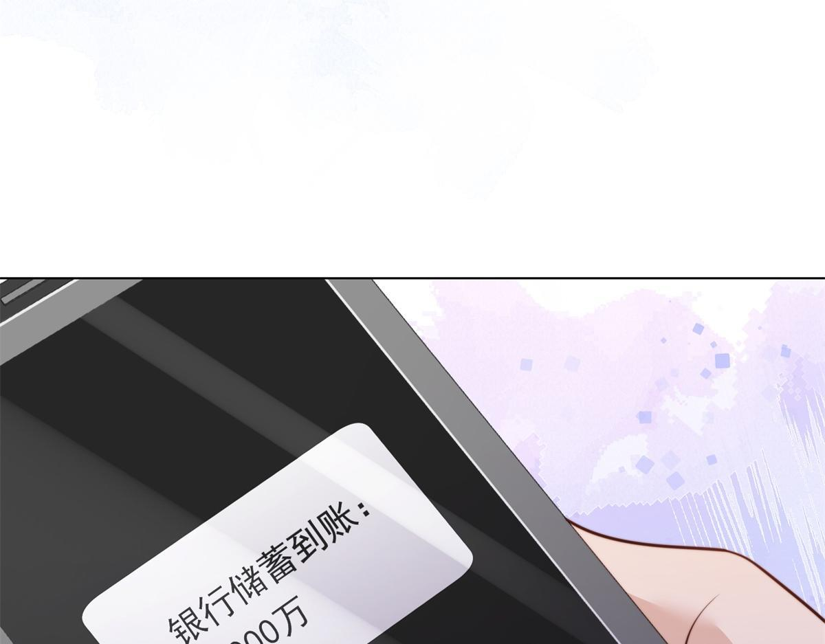 第56话 陆云深出轨了？ 第18页