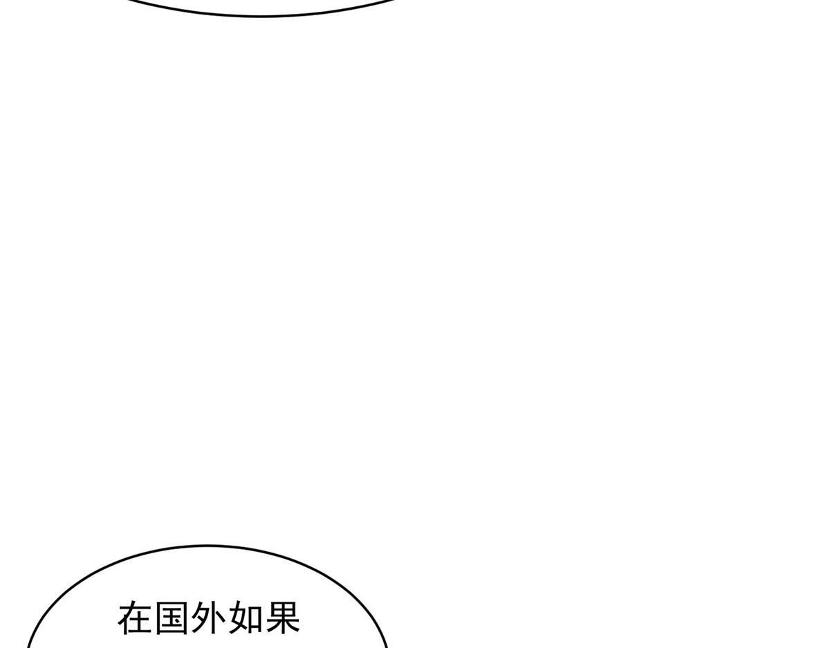 第56话 陆云深出轨了？ 第24页