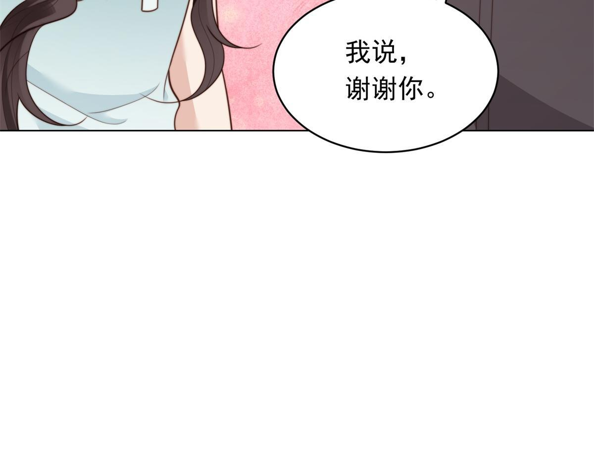 第56话 陆云深出轨了？ 第35页
