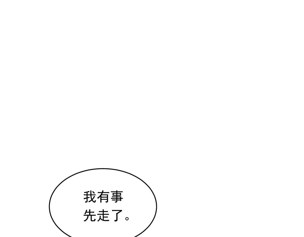 第56话 陆云深出轨了？ 第39页