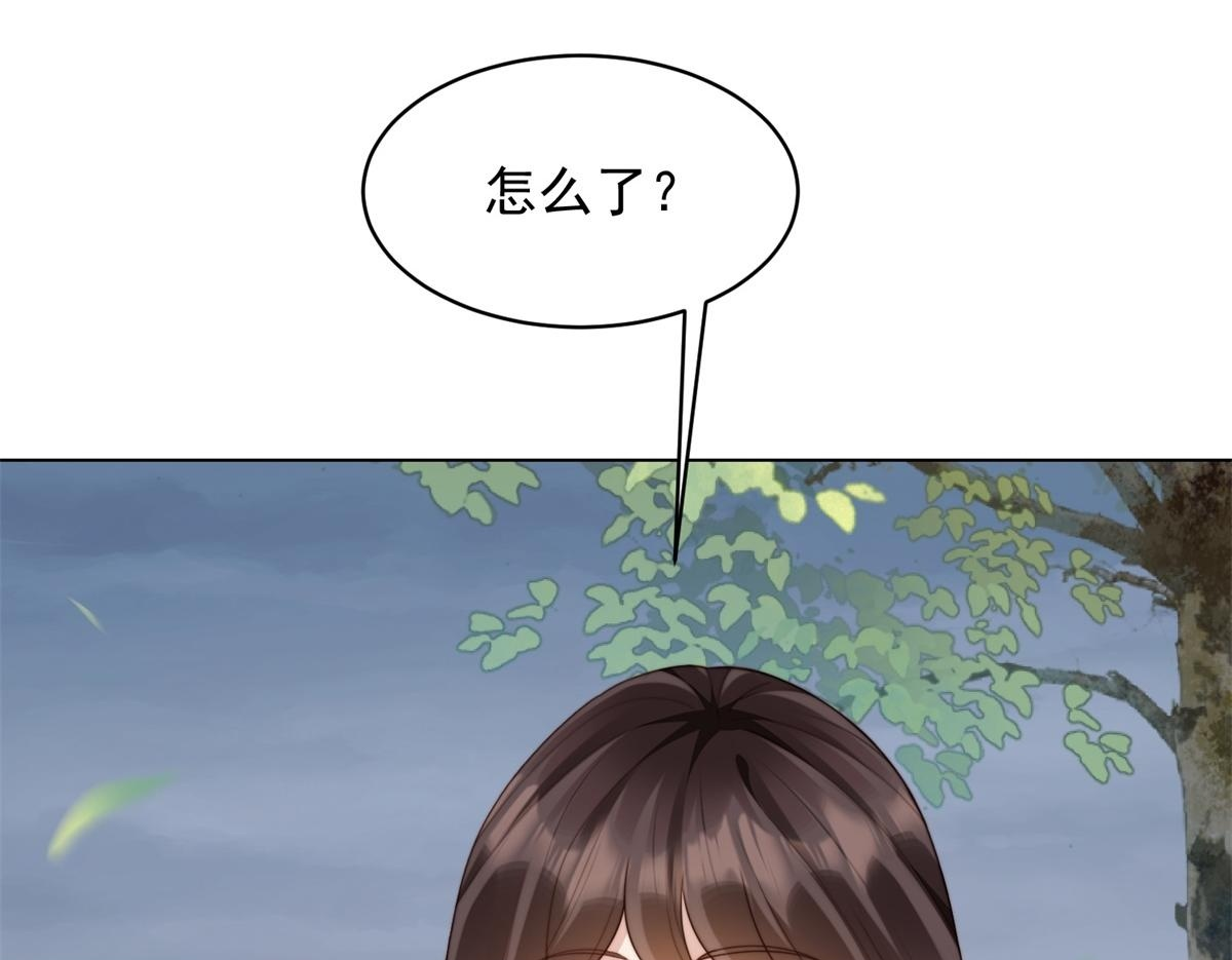 第56话 陆云深出轨了？ 第50页