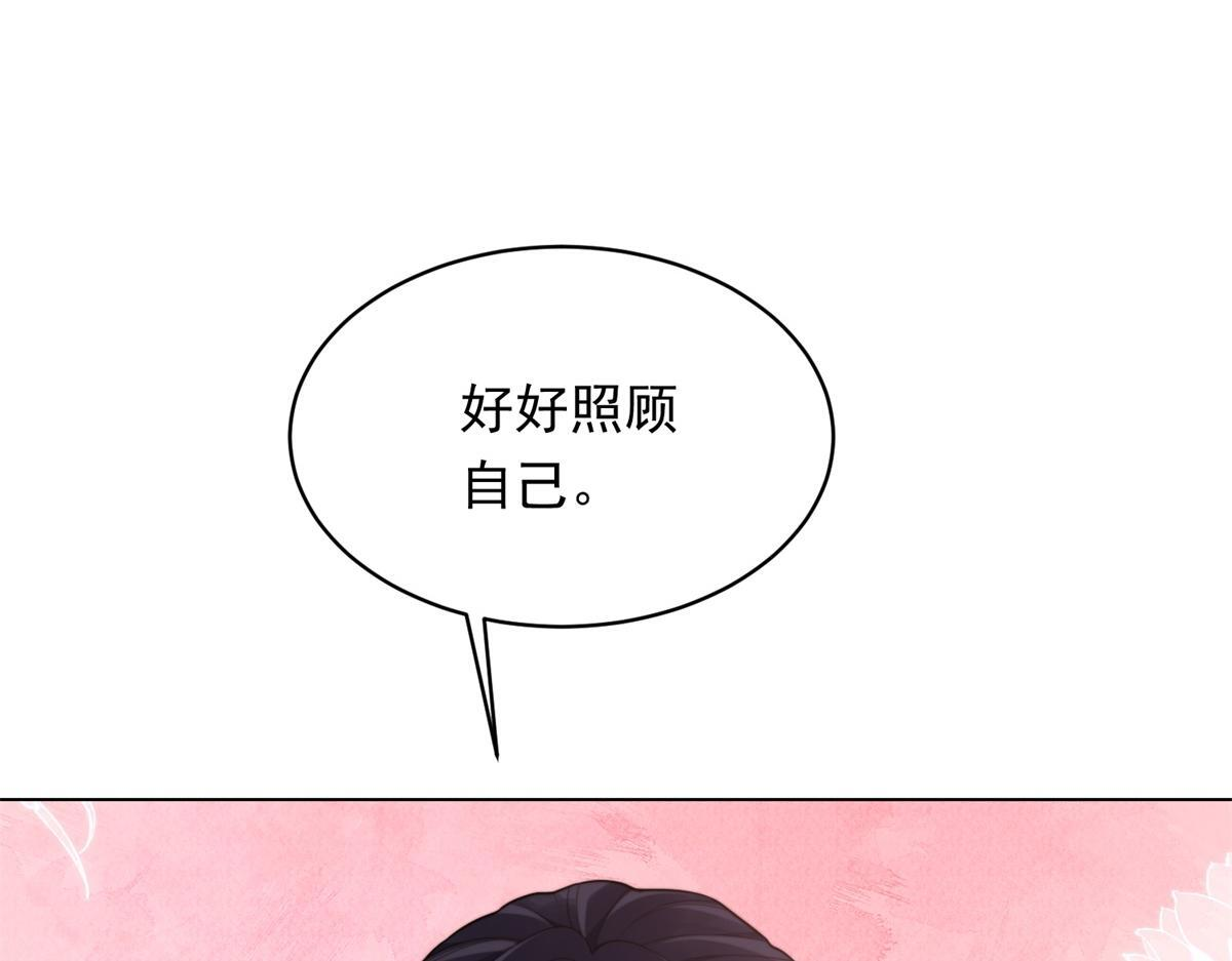 第56话 陆云深出轨了？ 第53页