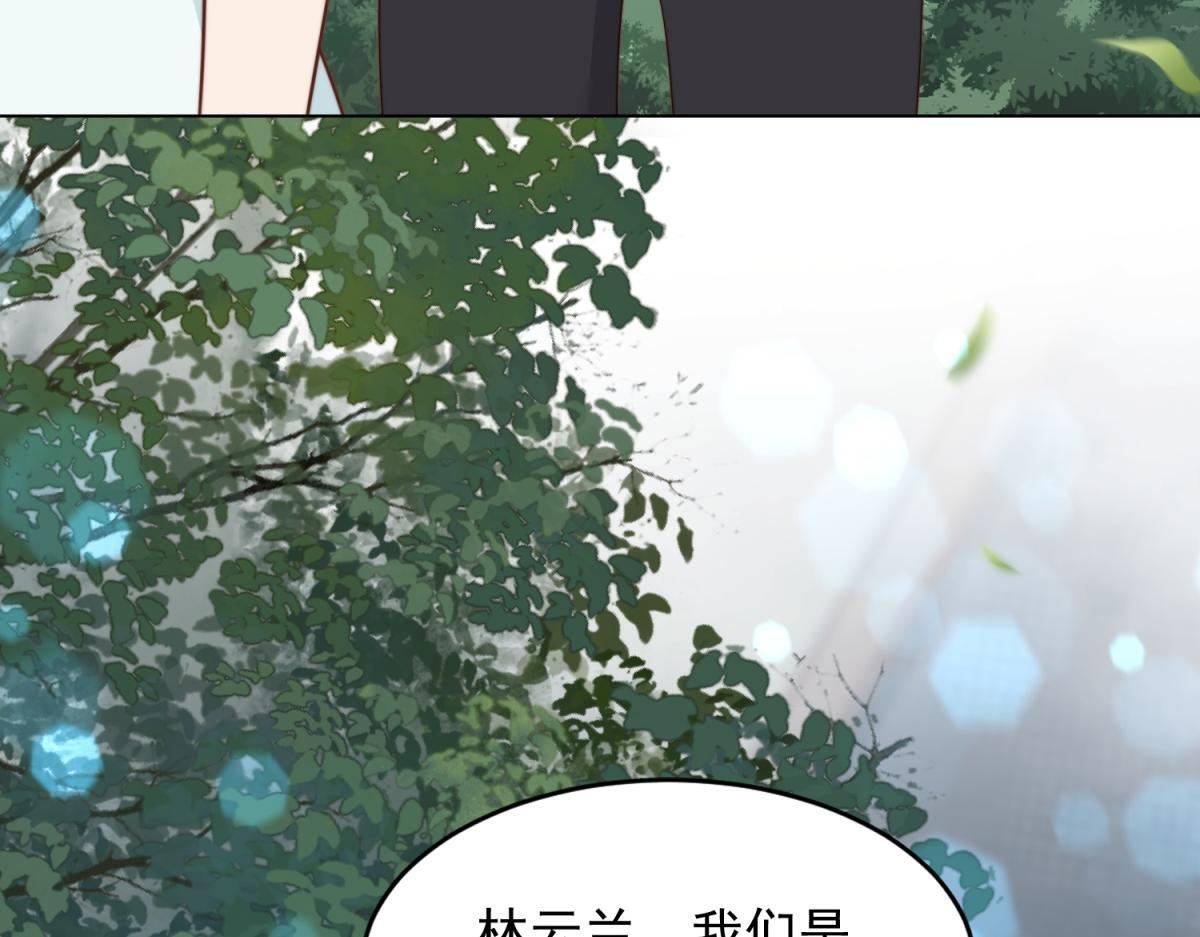 第56话 陆云深出轨了？ 第64页