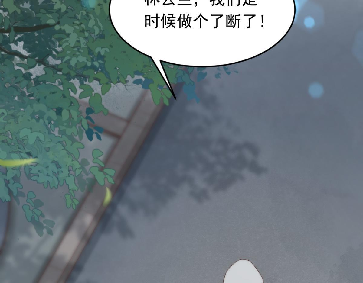 第56话 陆云深出轨了？ 第65页