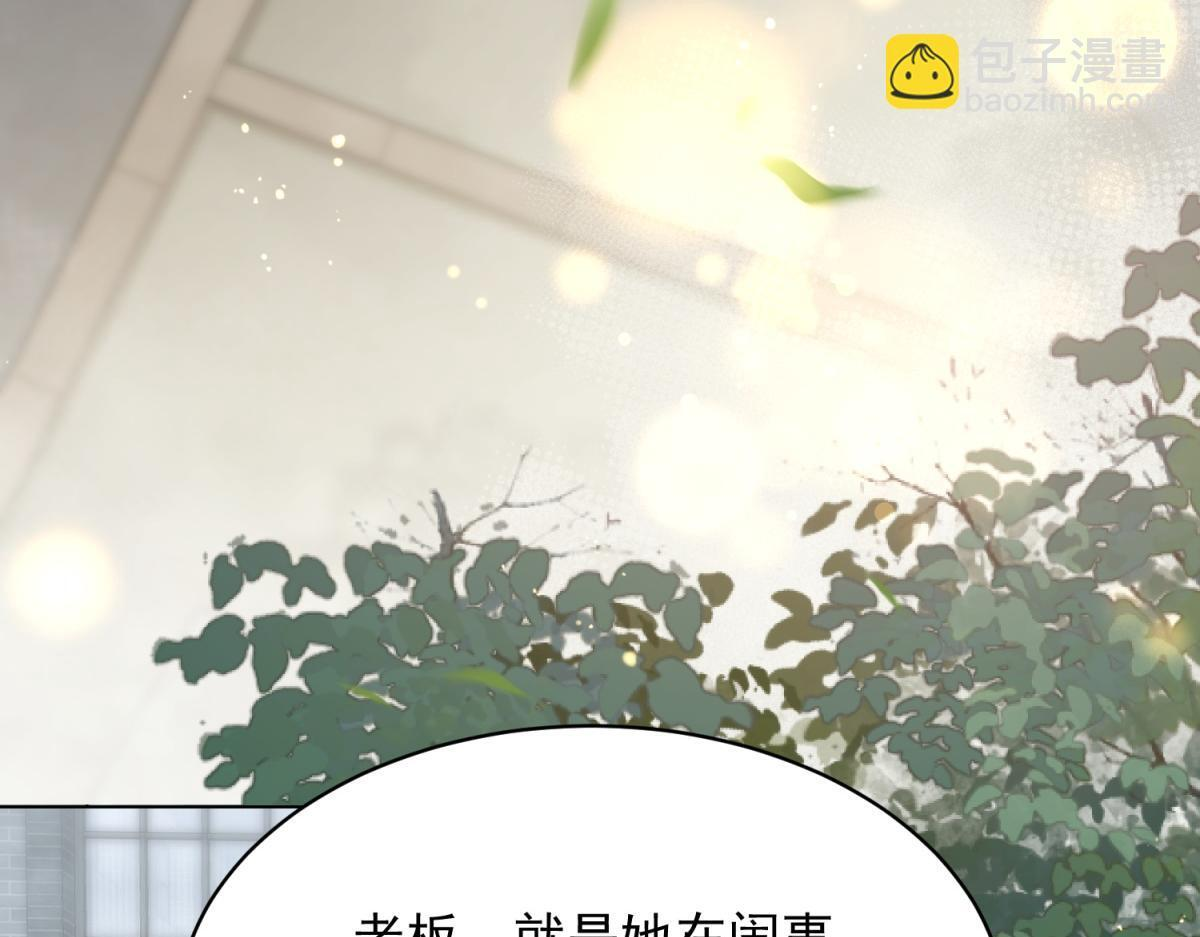 第56话 陆云深出轨了？ 第69页