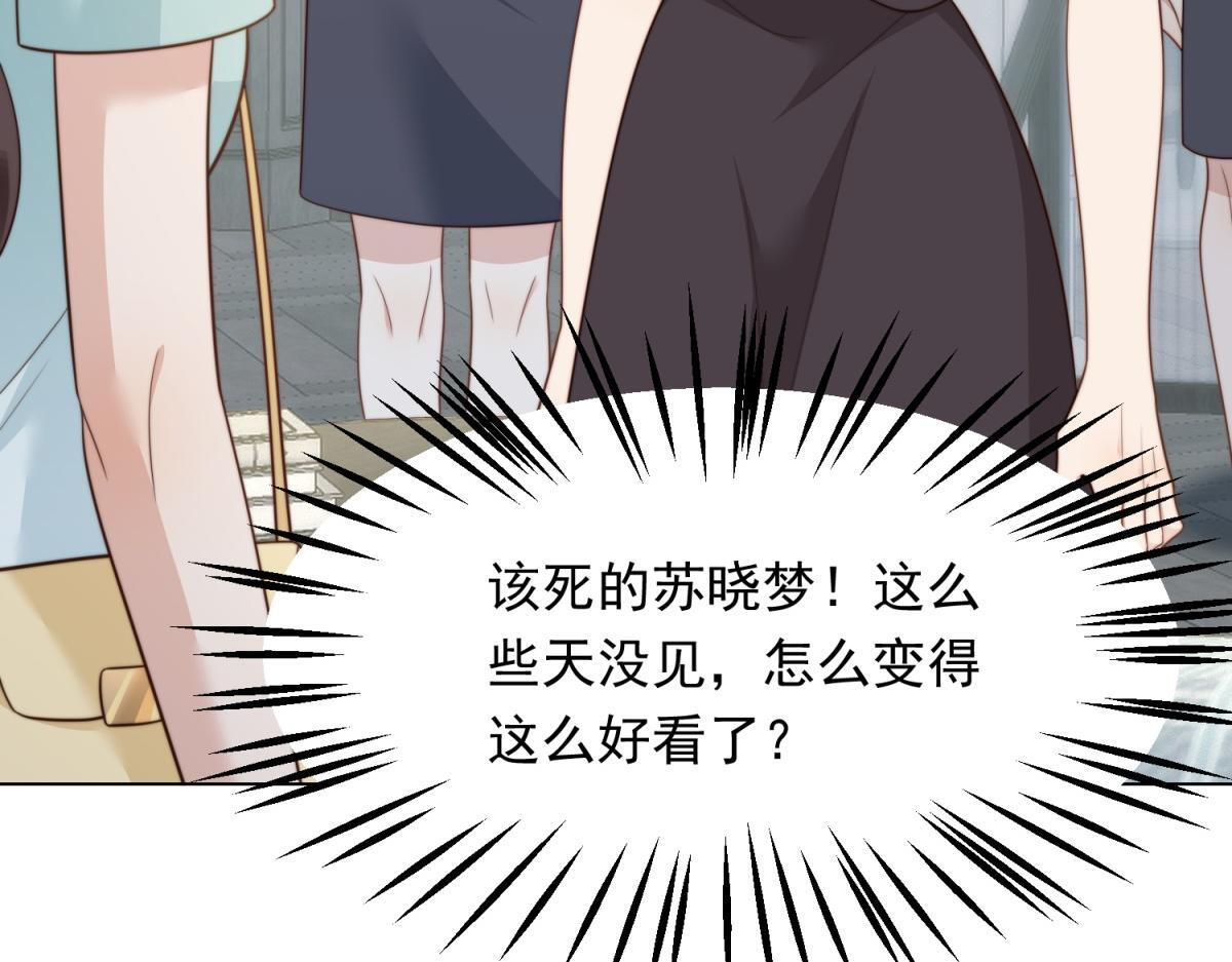第56话 陆云深出轨了？ 第83页