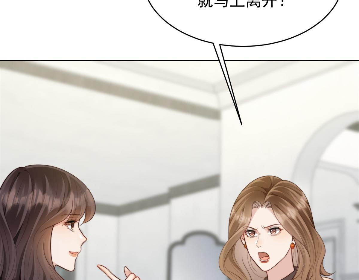 第56话 陆云深出轨了？ 第93页