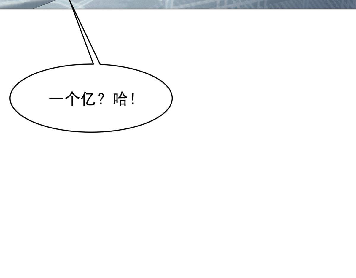 第56话 陆云深出轨了？ 第95页