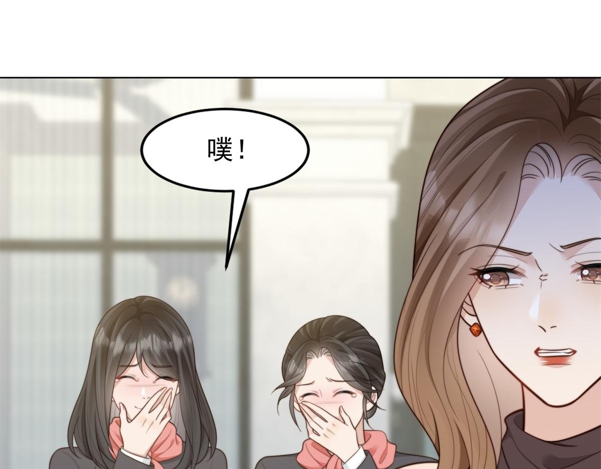 第56话 陆云深出轨了？ 第100页