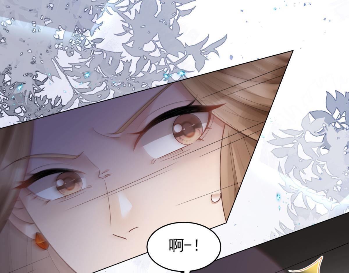 第56话 陆云深出轨了？ 第116页