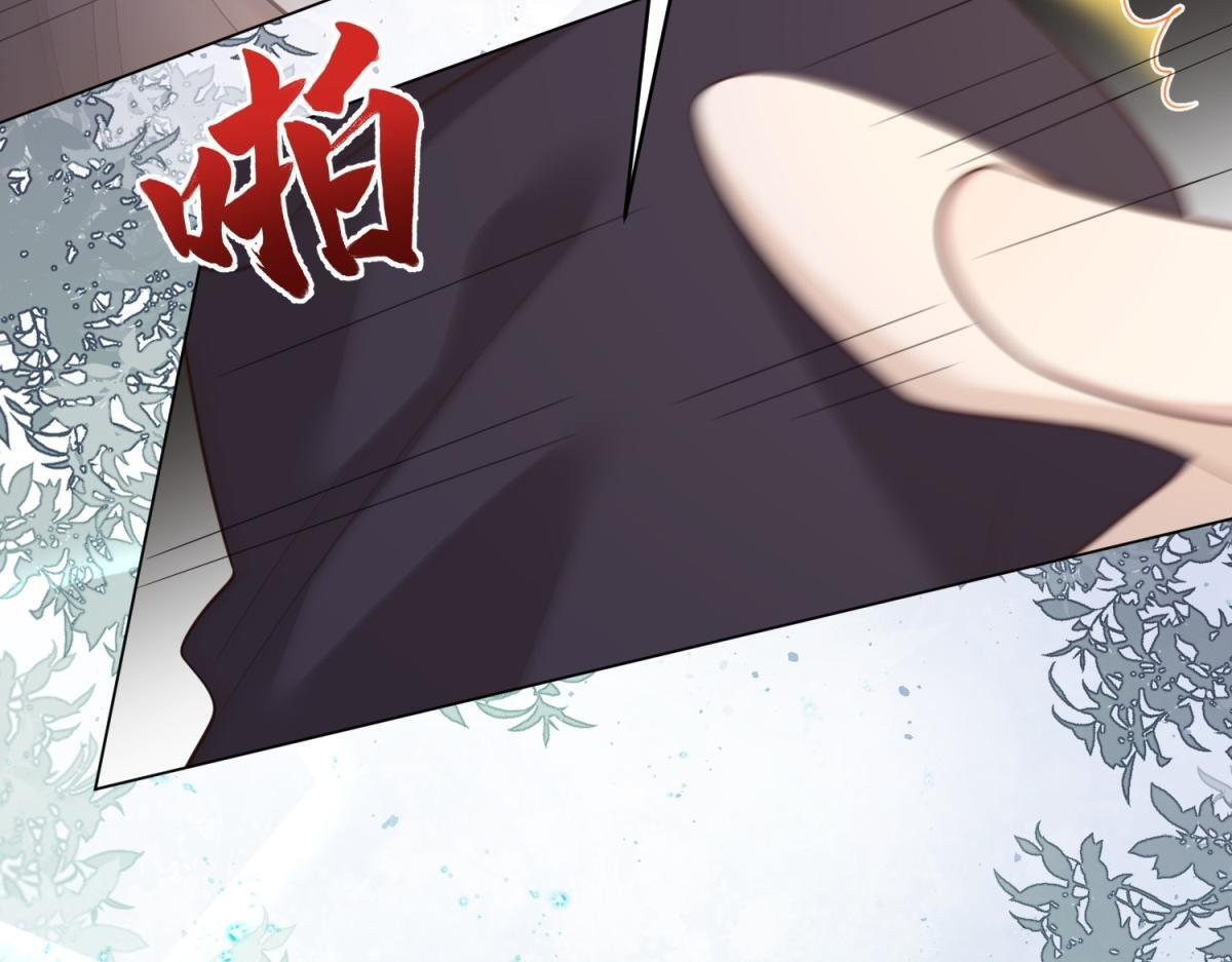 第56话 陆云深出轨了？ 第117页