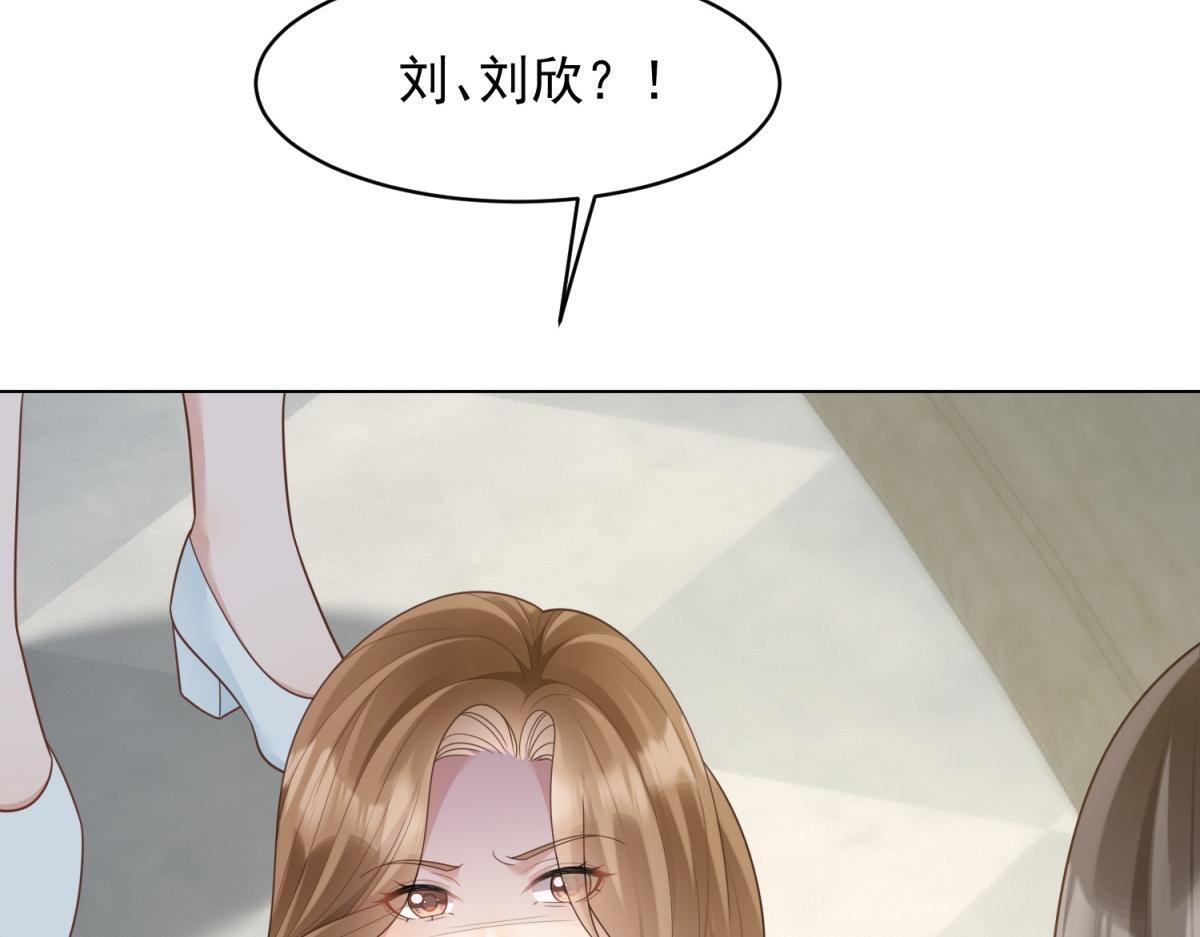 第56话 陆云深出轨了？ 第123页