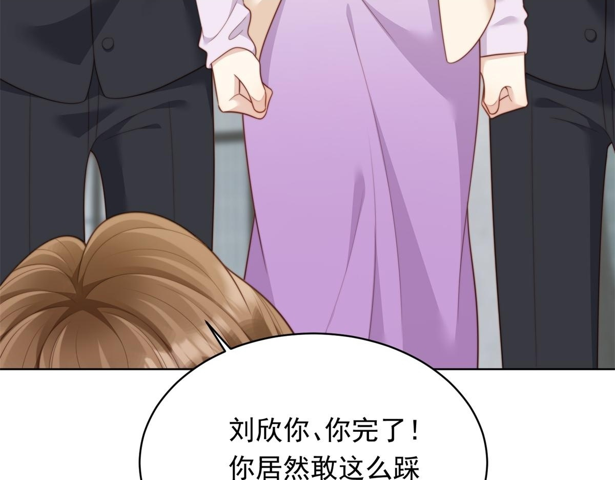 第56话 陆云深出轨了？ 第129页