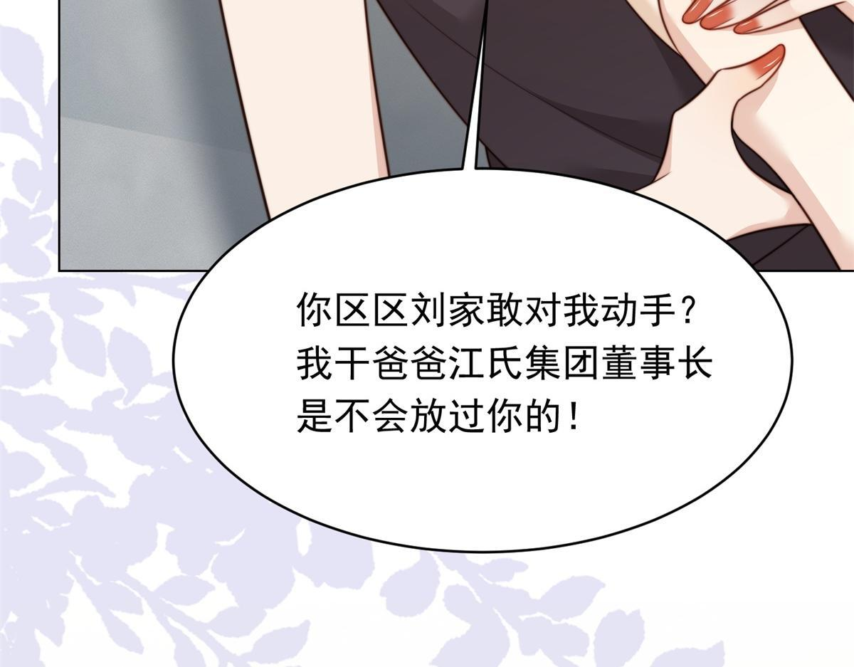 第56话 陆云深出轨了？ 第132页