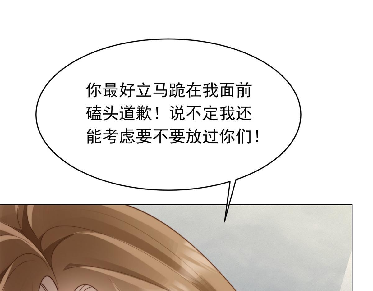 第56话 陆云深出轨了？ 第137页