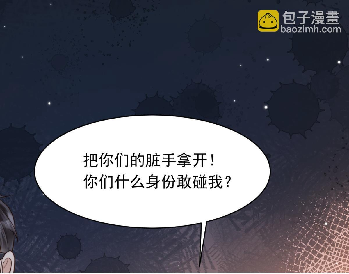 第56话 陆云深出轨了？ 第150页