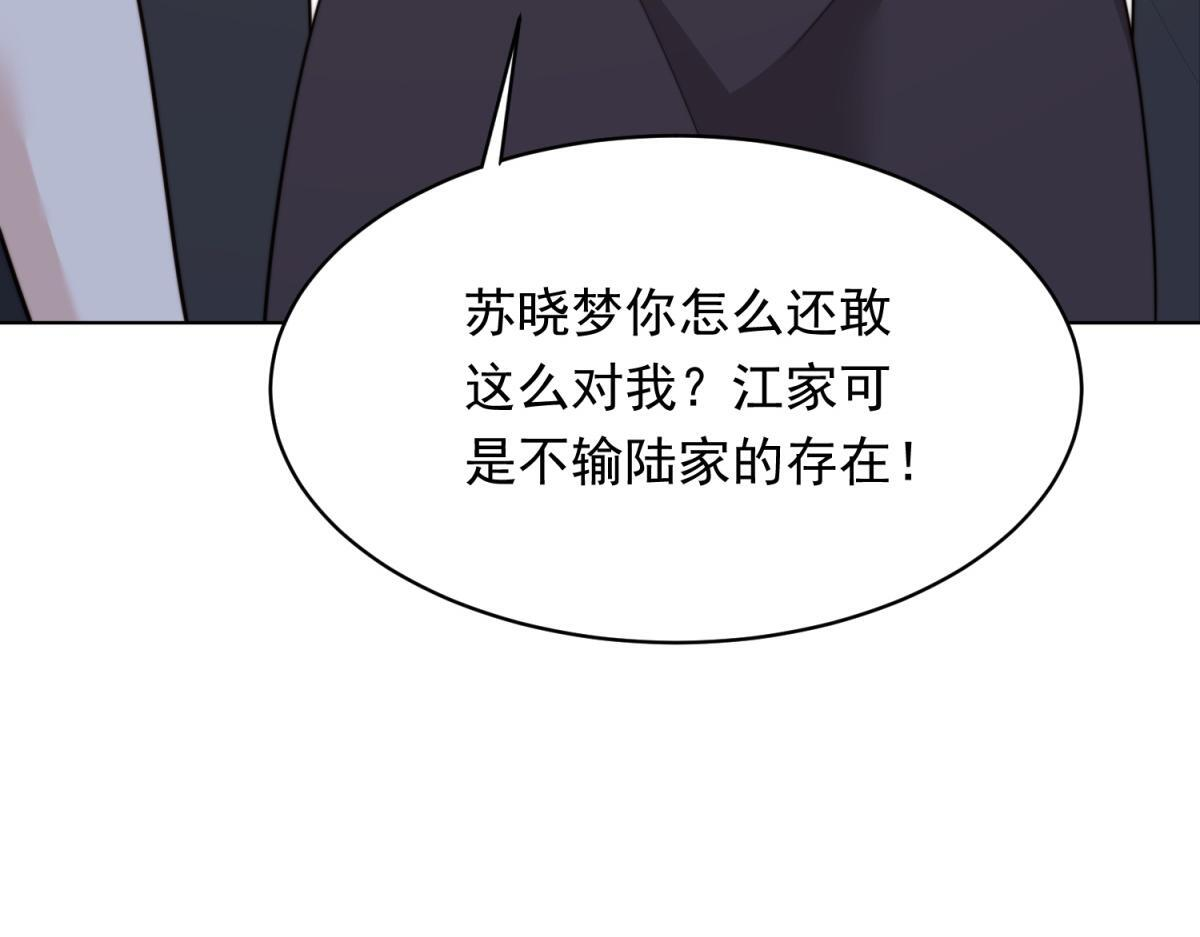 第56话 陆云深出轨了？ 第153页