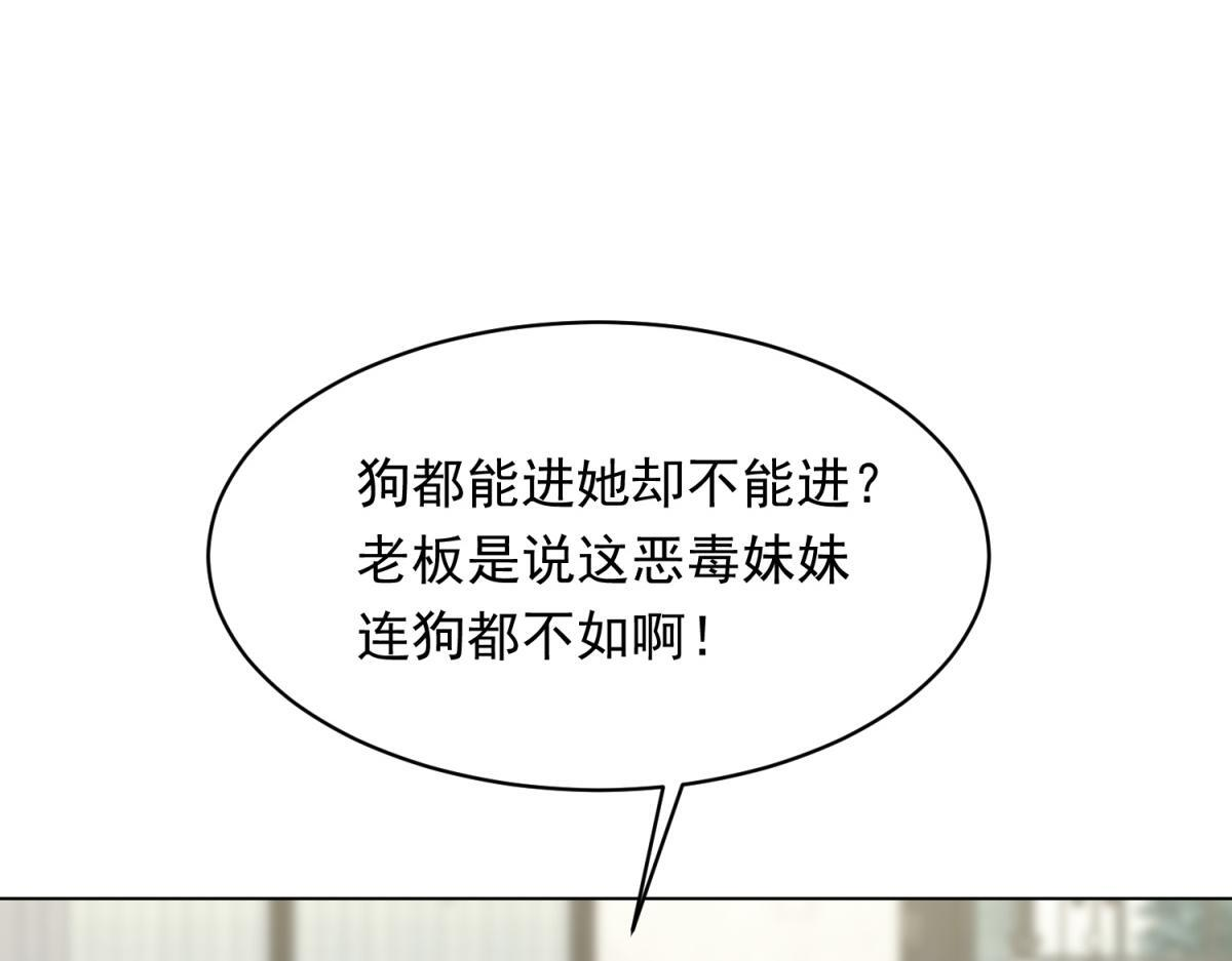 第56话 陆云深出轨了？ 第154页