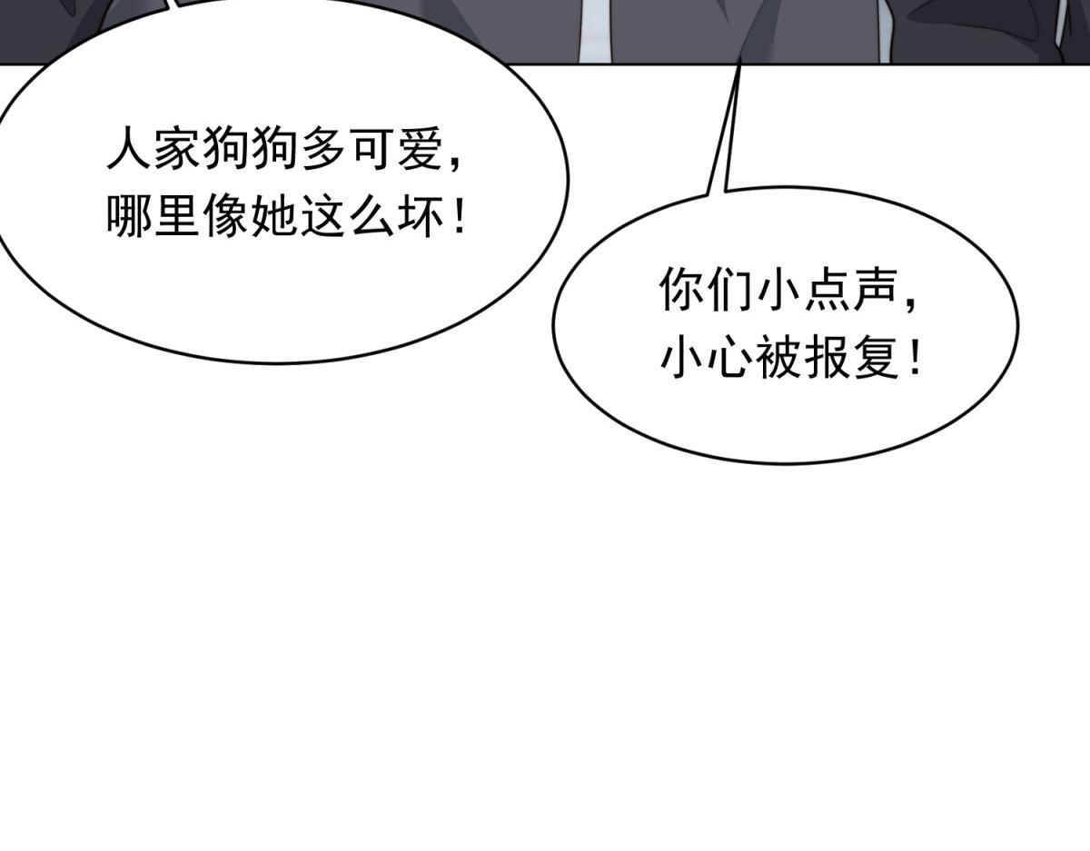 第56话 陆云深出轨了？ 第156页