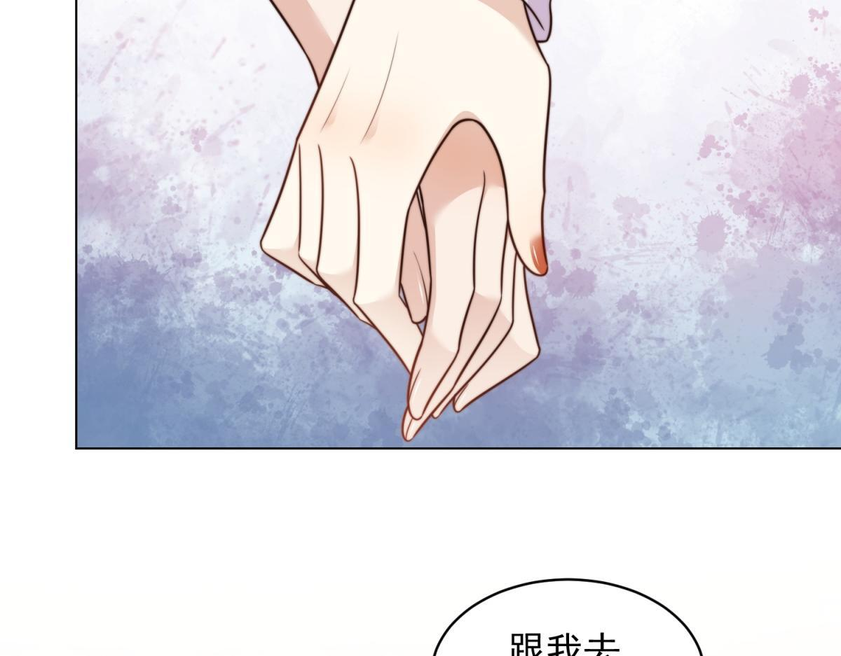第56话 陆云深出轨了？ 第162页