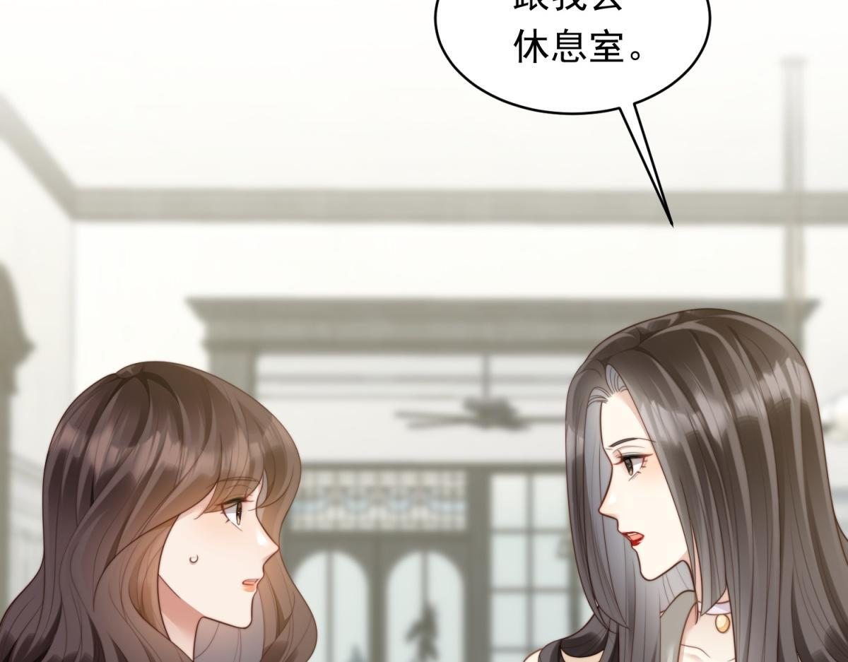 第56话 陆云深出轨了？ 第163页