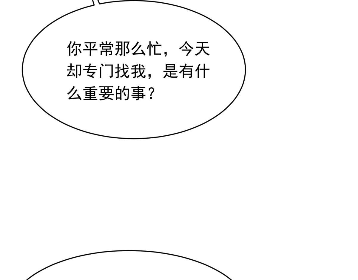 第56话 陆云深出轨了？ 第165页
