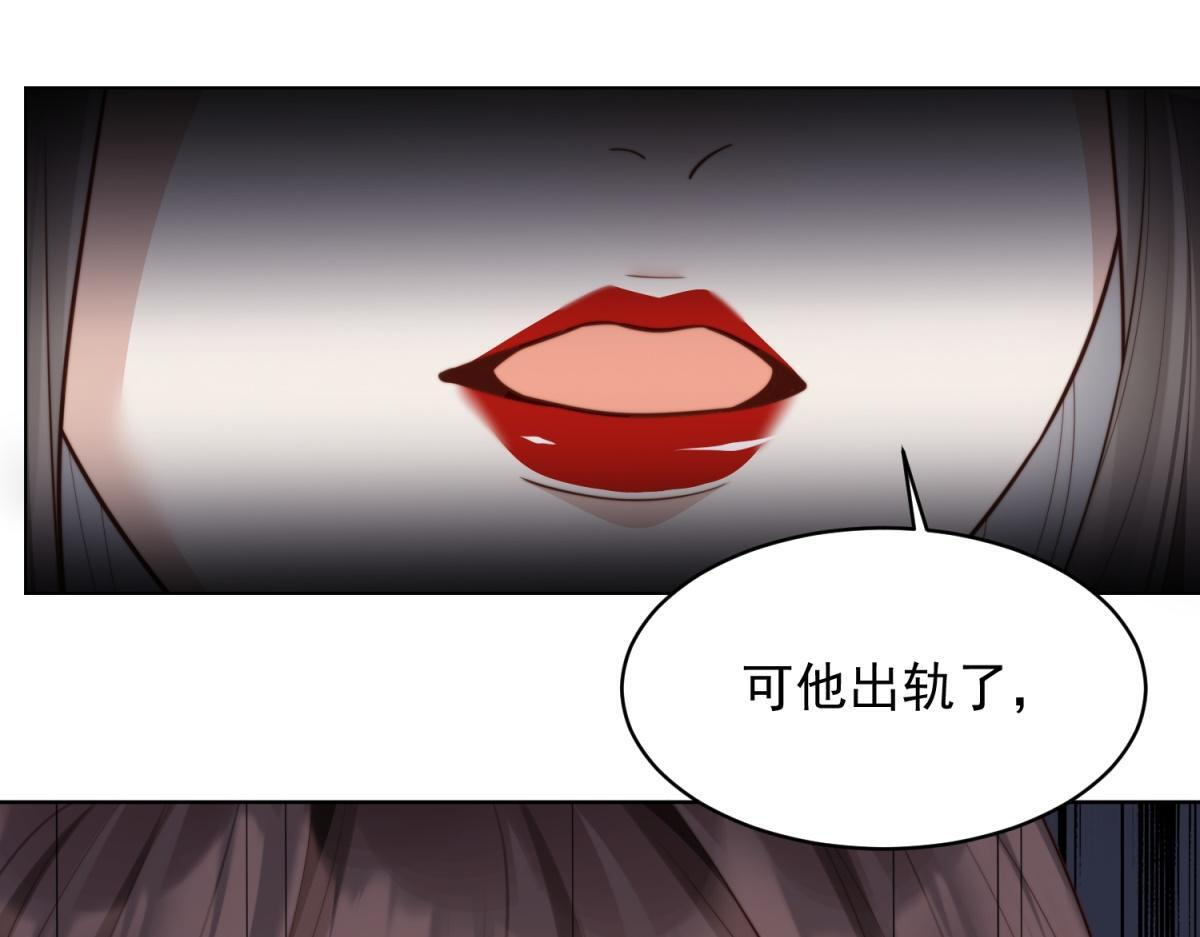 第56话 陆云深出轨了？ 第169页