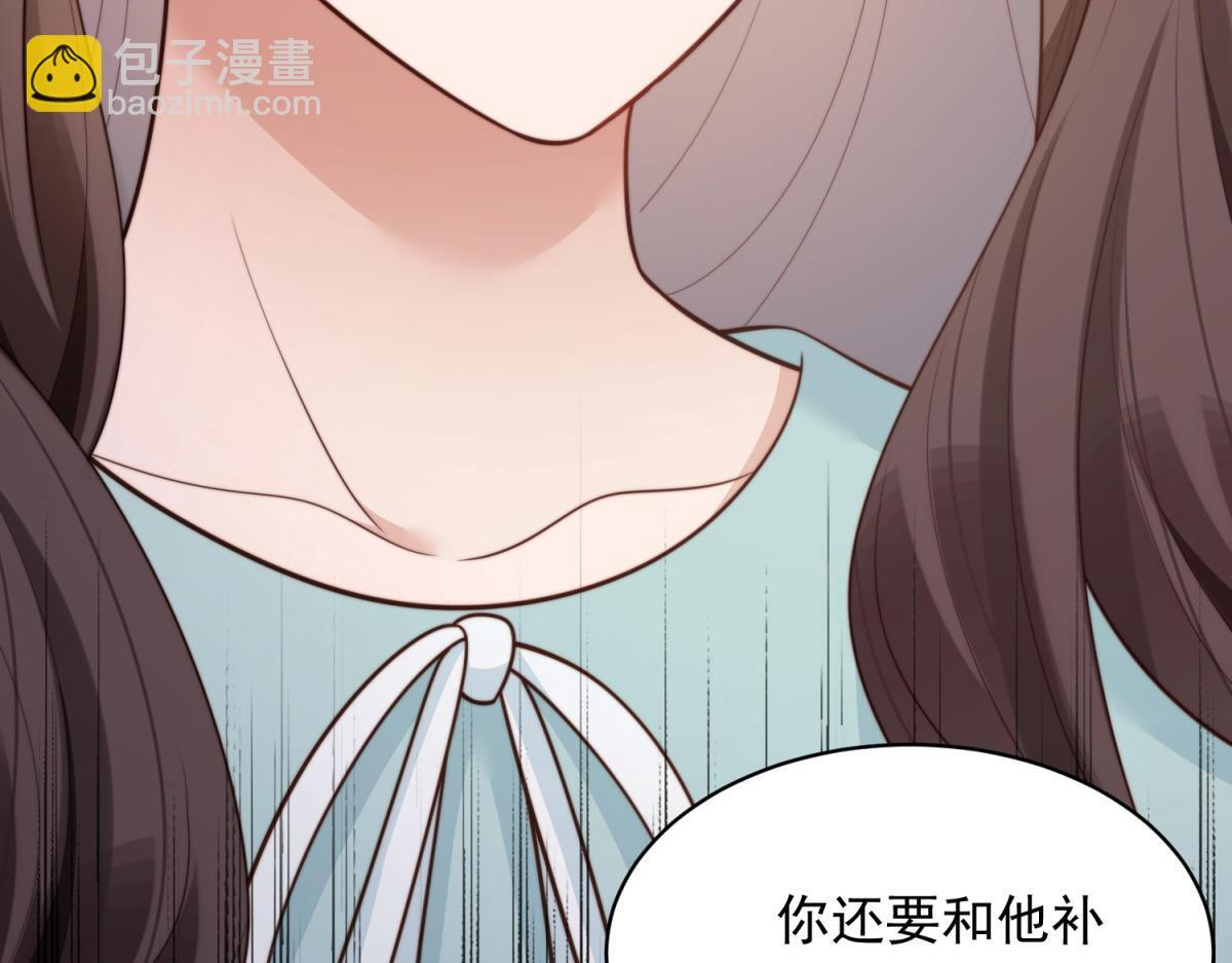 第56话 陆云深出轨了？ 第171页