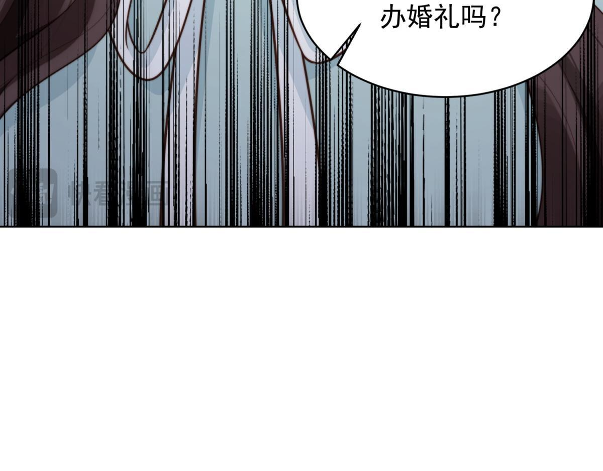 第56话 陆云深出轨了？ 第172页