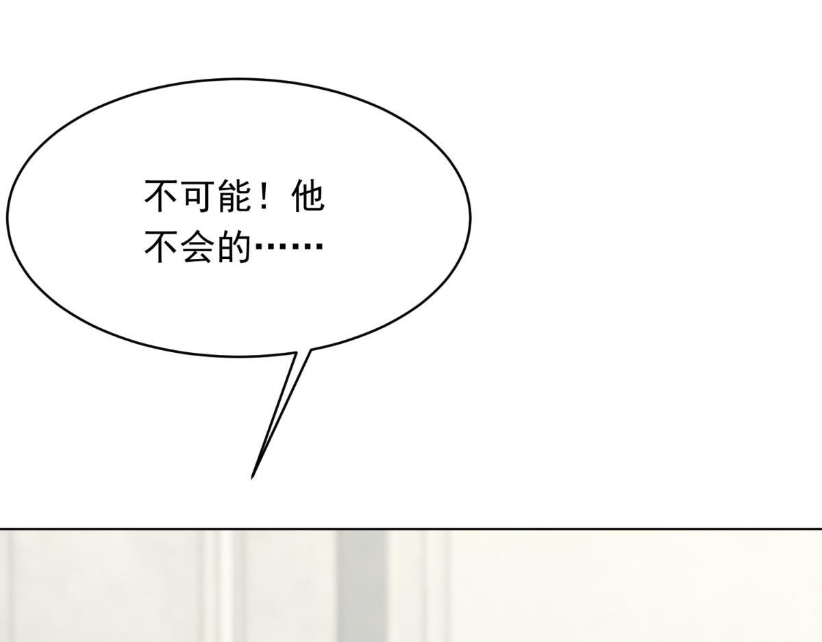 第56话 陆云深出轨了？ 第173页