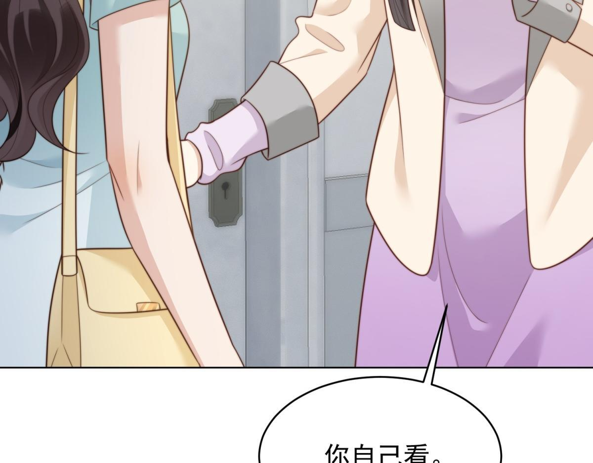 第56话 陆云深出轨了？ 第175页