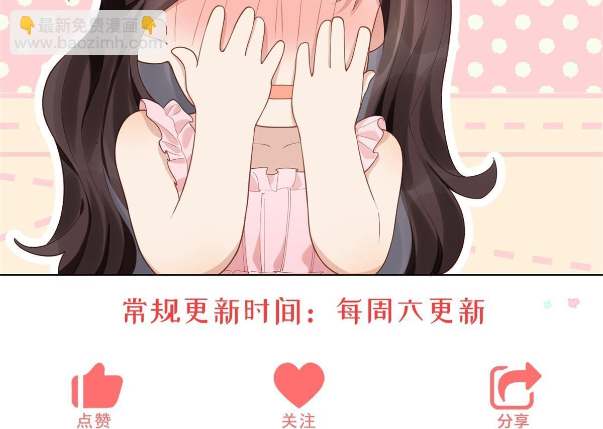 第56话 陆云深出轨了？ 第179页