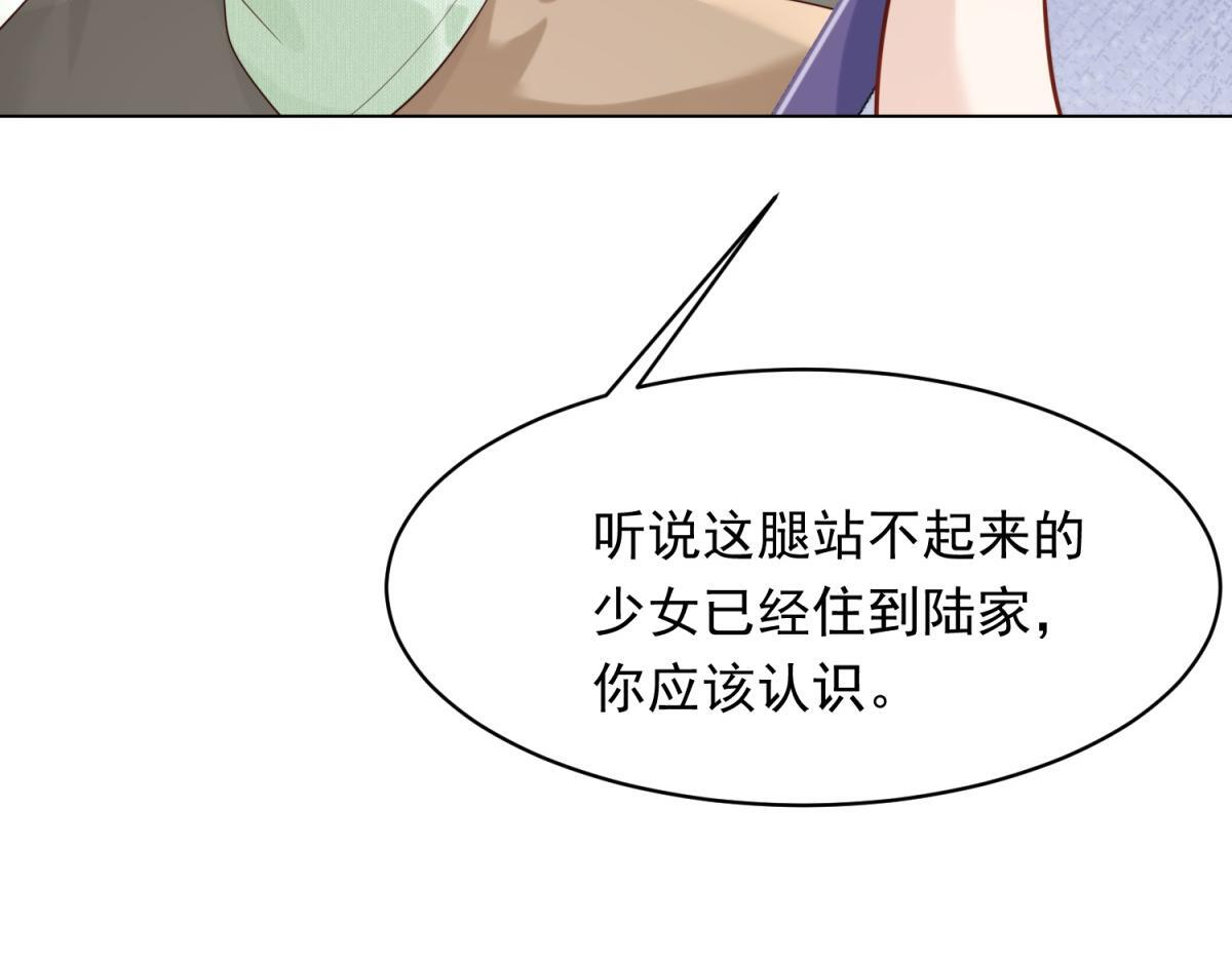 第57话 你为什么就容不下她？ 第6页
