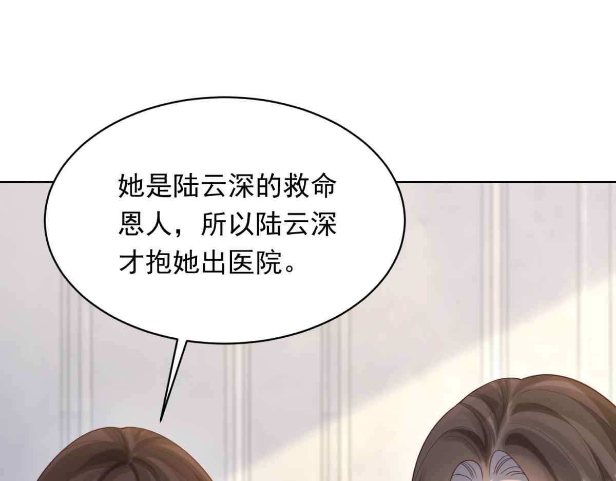 第57话 你为什么就容不下她？ 第7页