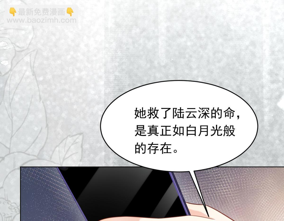 第57话 你为什么就容不下她？ 第10页