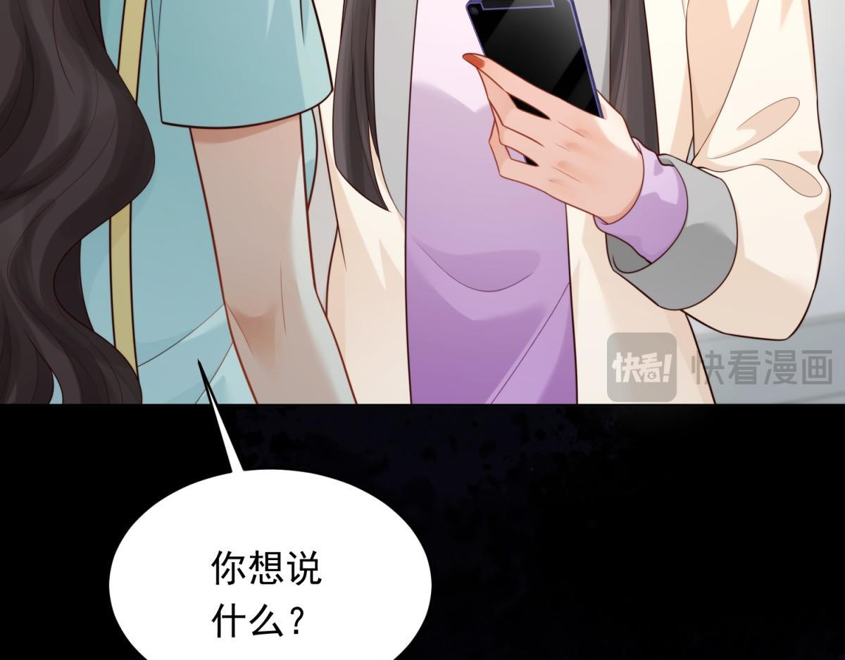 第57话 你为什么就容不下她？ 第13页