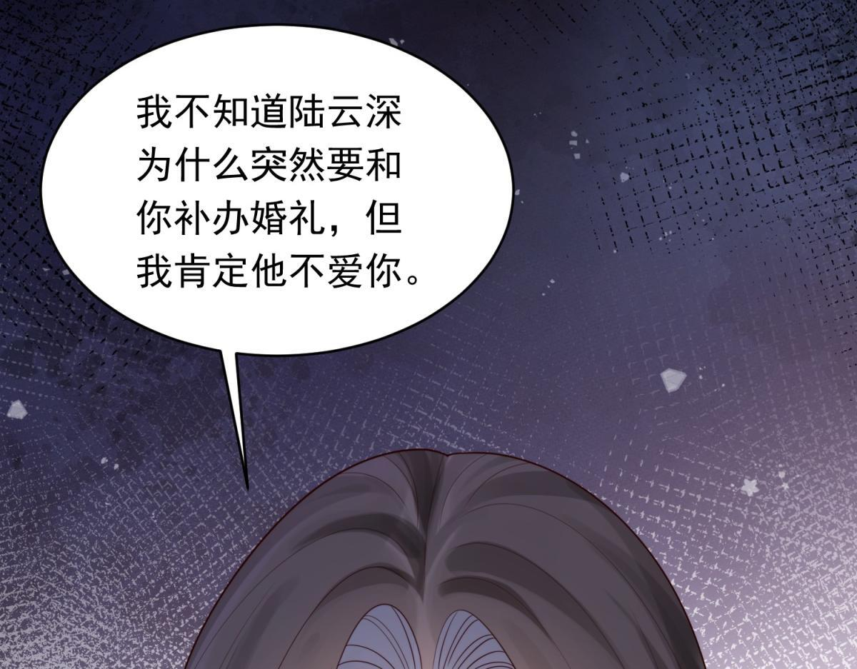第57话 你为什么就容不下她？ 第15页