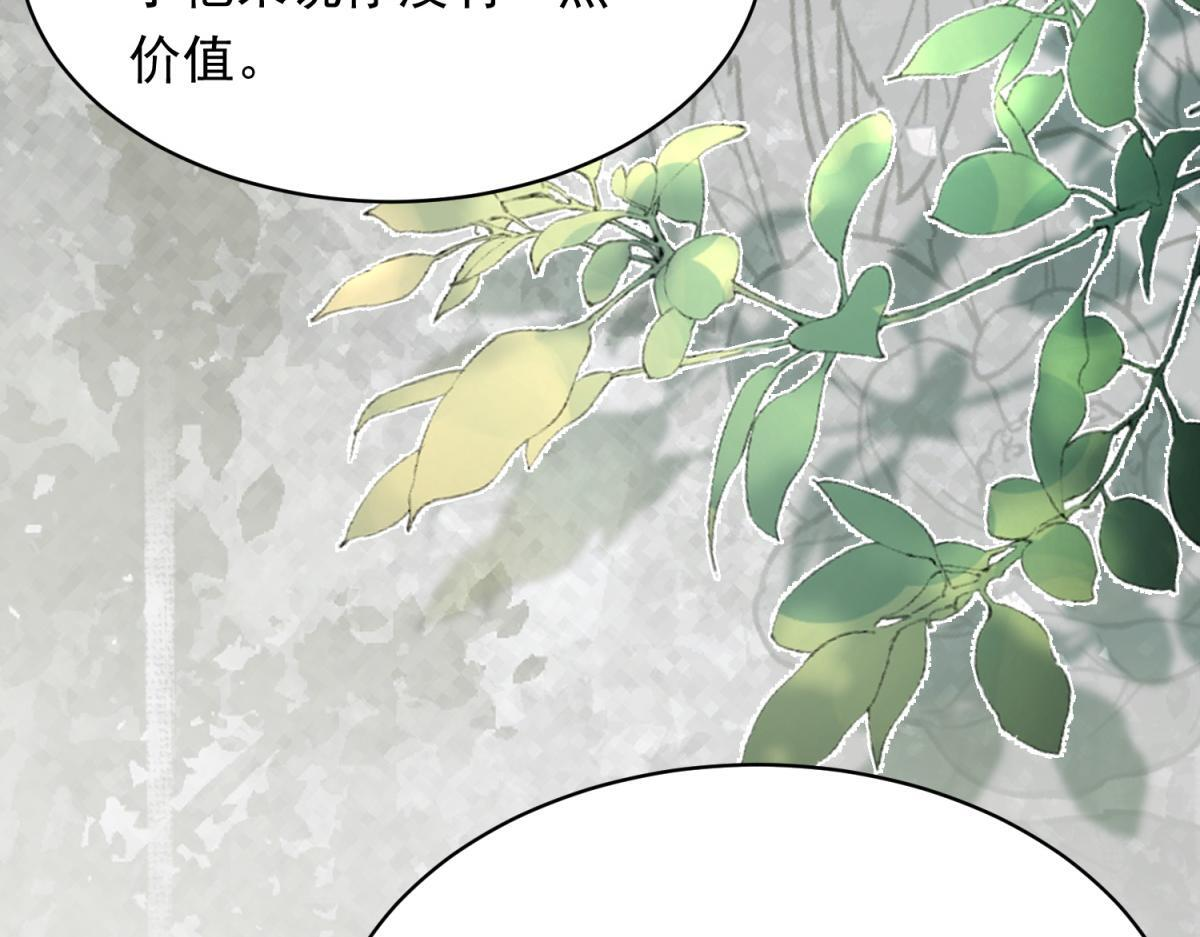 第57话 你为什么就容不下她？ 第18页