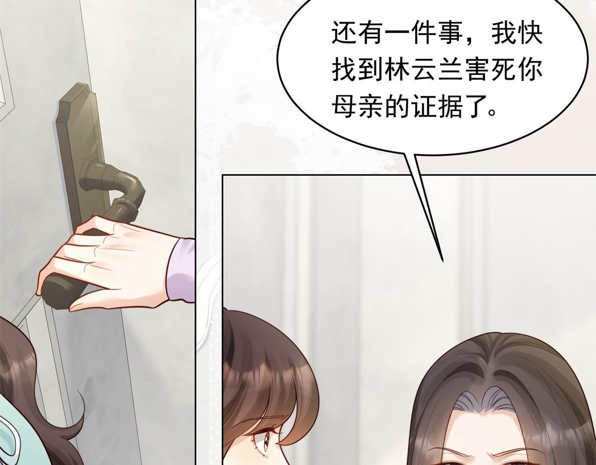 第57话 你为什么就容不下她？ 第23页