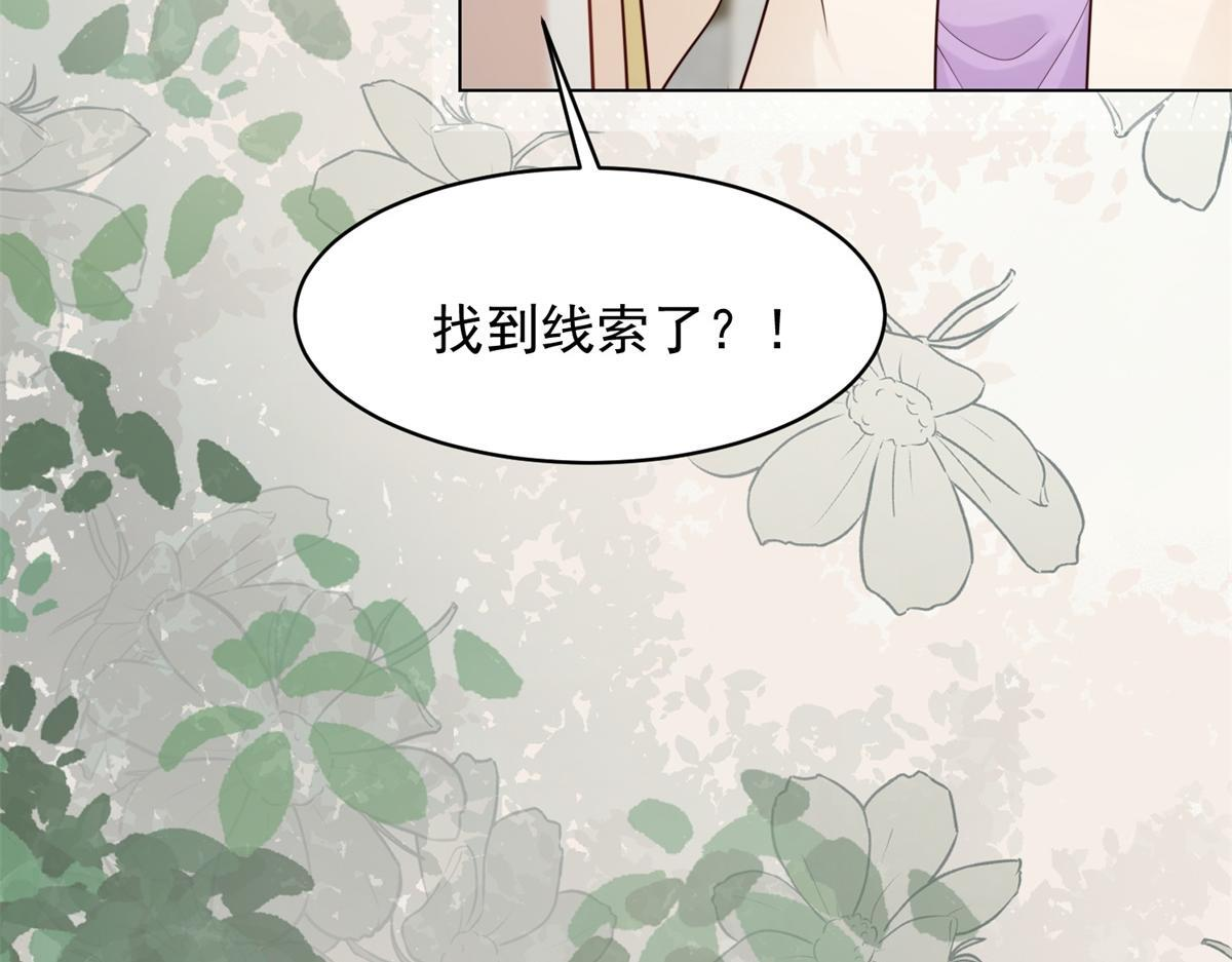 第57话 你为什么就容不下她？ 第25页