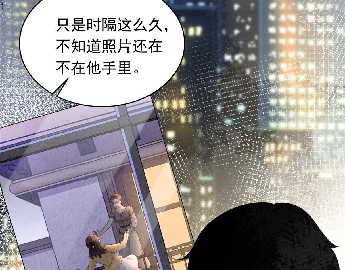 第57话 你为什么就容不下她？ 第29页