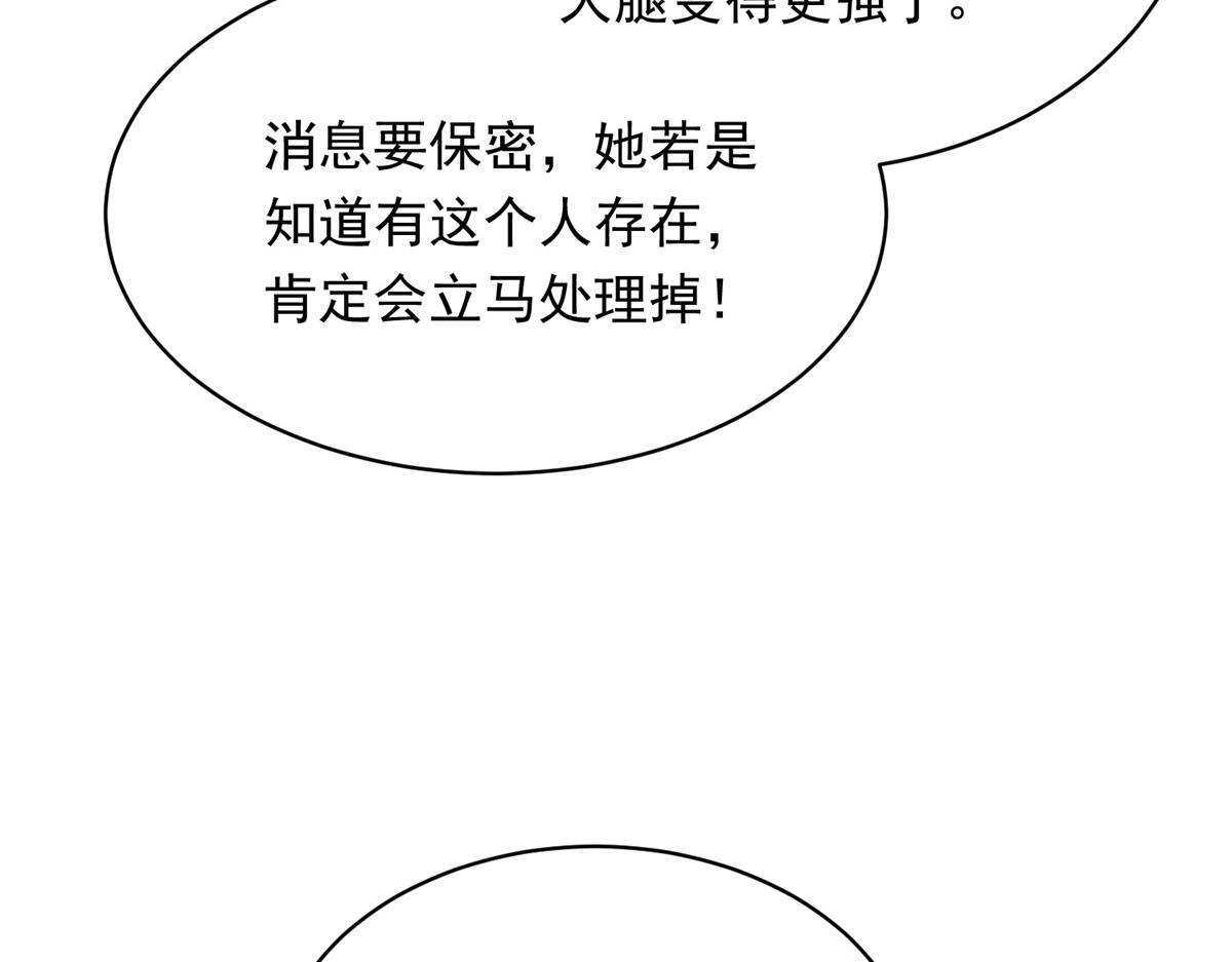 第57话 你为什么就容不下她？ 第35页