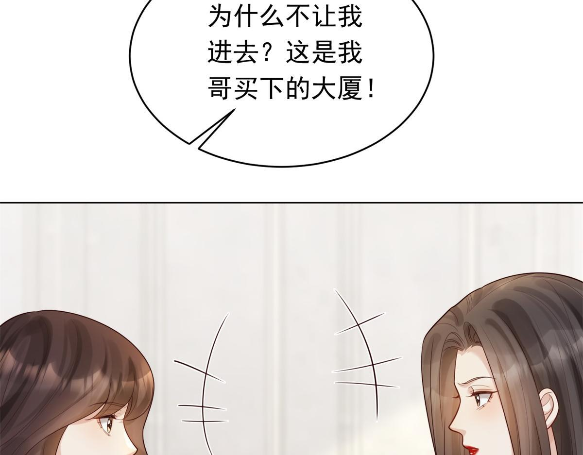 第57话 你为什么就容不下她？ 第36页