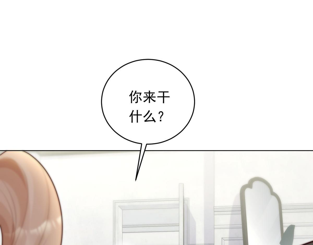 第57话 你为什么就容不下她？ 第39页