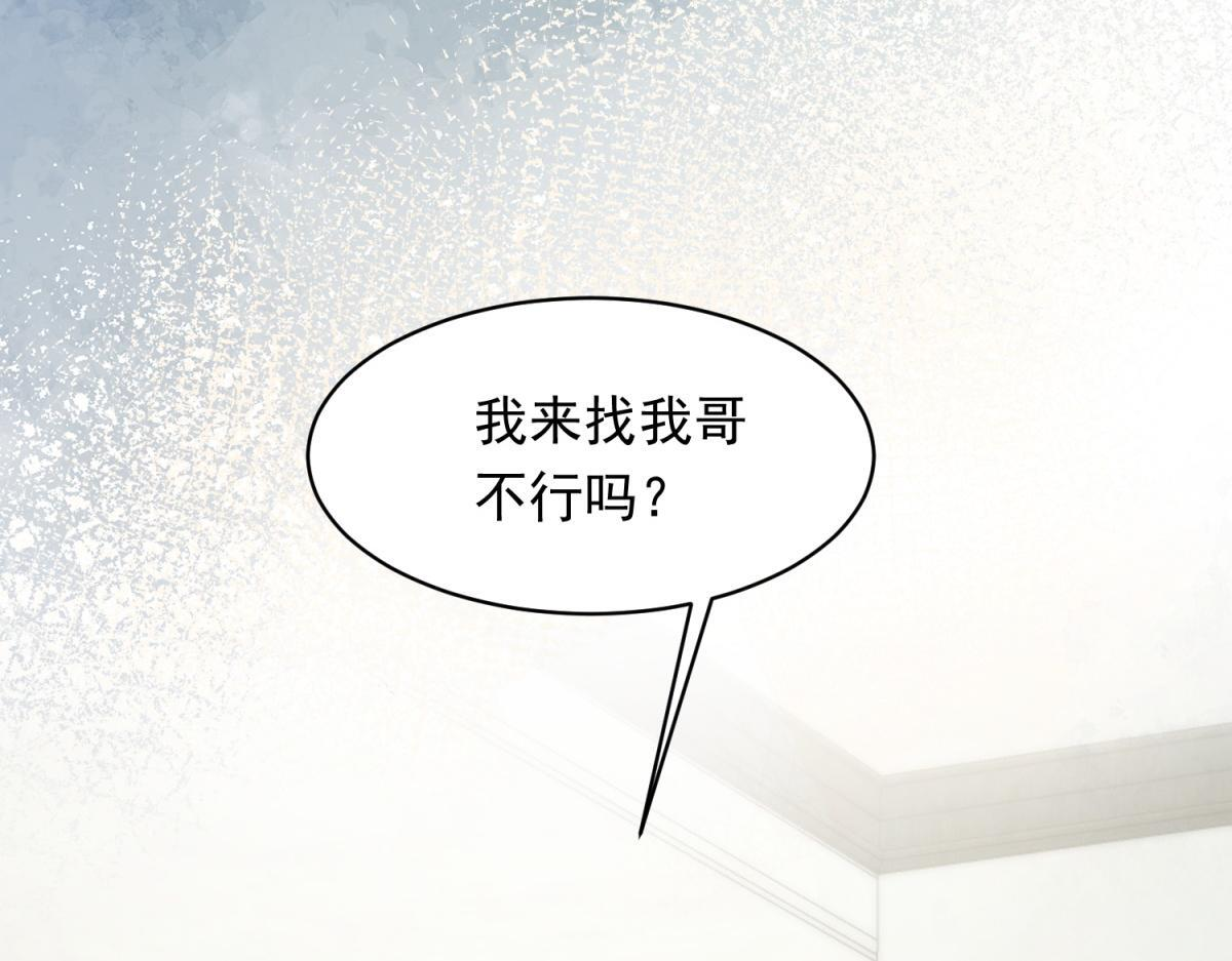 第57话 你为什么就容不下她？ 第41页