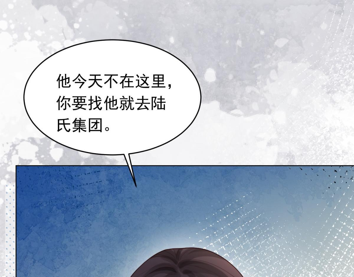 第57话 你为什么就容不下她？ 第45页