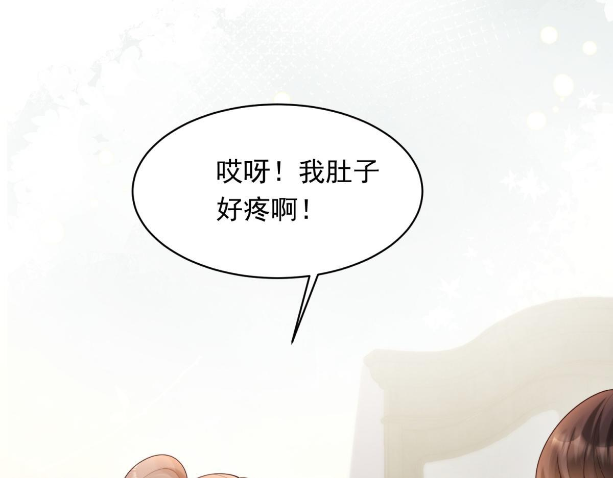 第57话 你为什么就容不下她？ 第51页